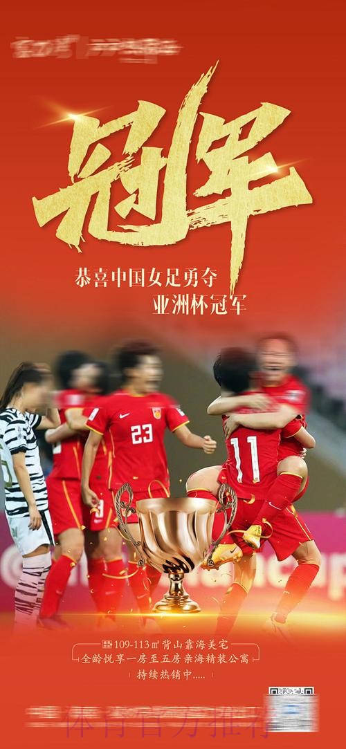 中国女足发布奥运官方海报:我们是中国女生! 中国女足发布奥运官方海报:我们是中国女生!