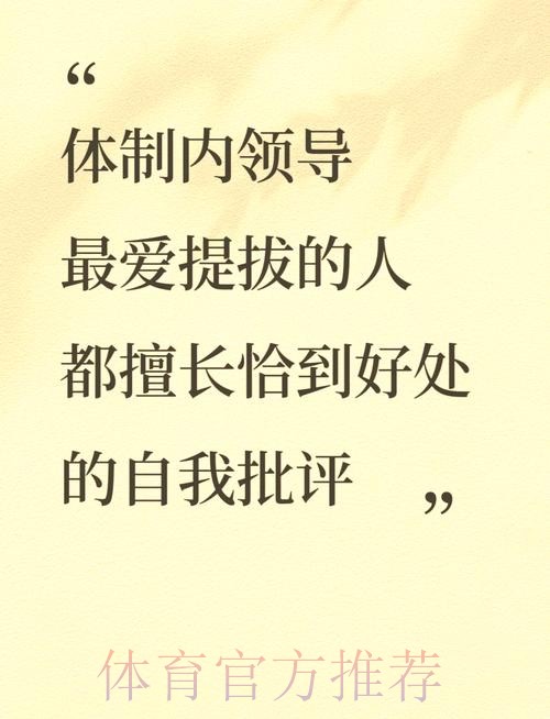 接受批评与监督 付诸务实努力 接受批评与监督 付诸务实努力