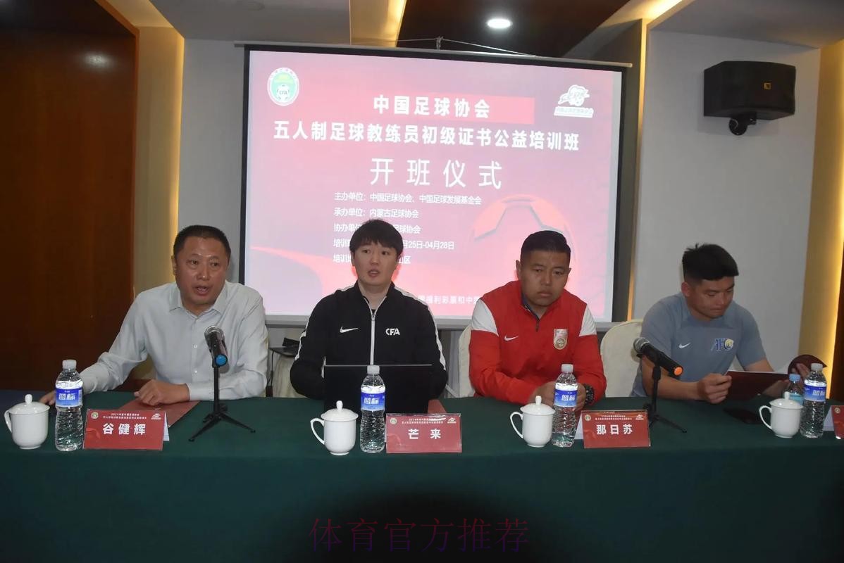 2013国际足联-中国足协草皮管理培训班举行 2013国际足联-中国足协草皮管理培训班举行