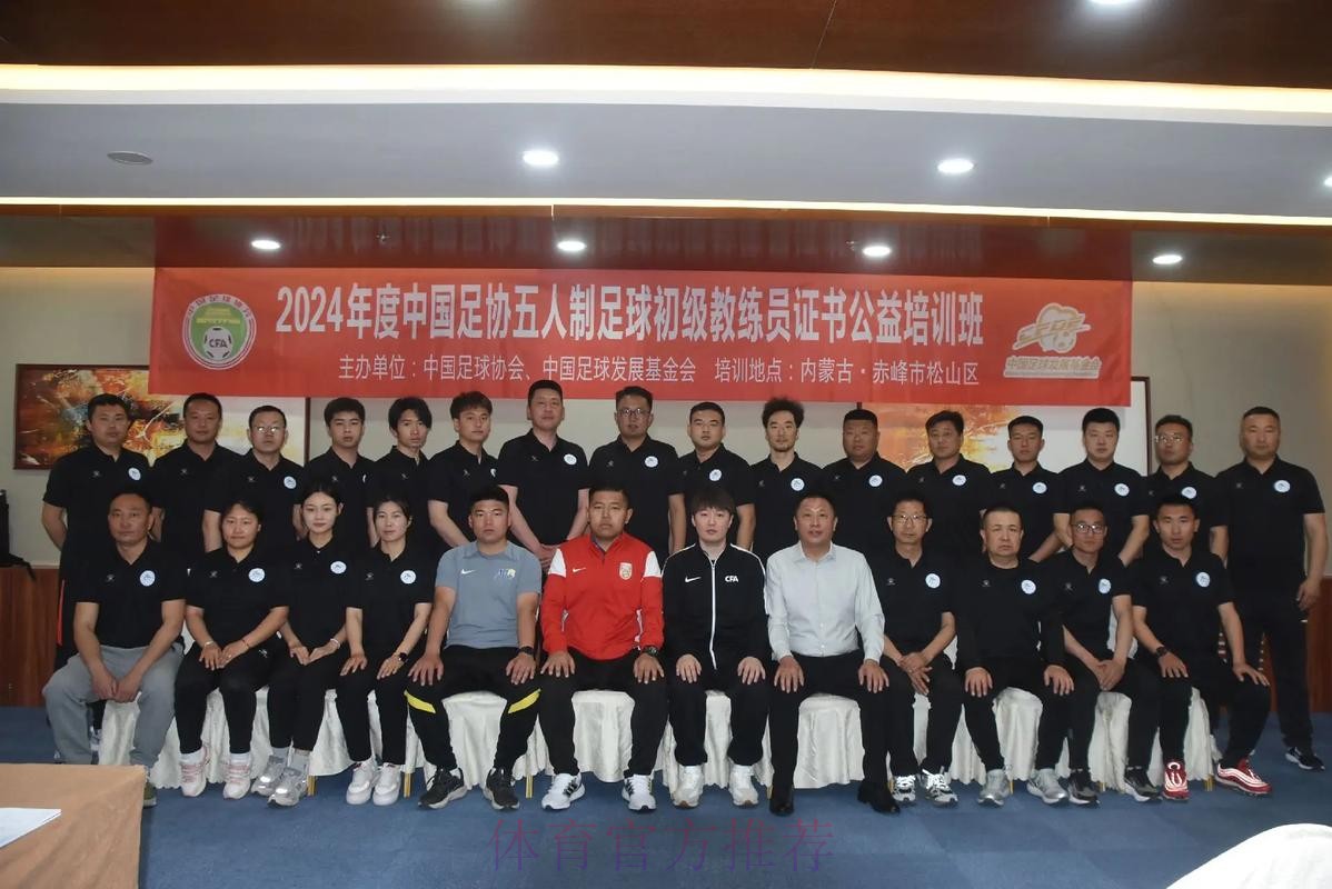 2013国际足联-中国足协草皮管理培训班举行 2013国际足联-中国足协草皮管理培训班举行